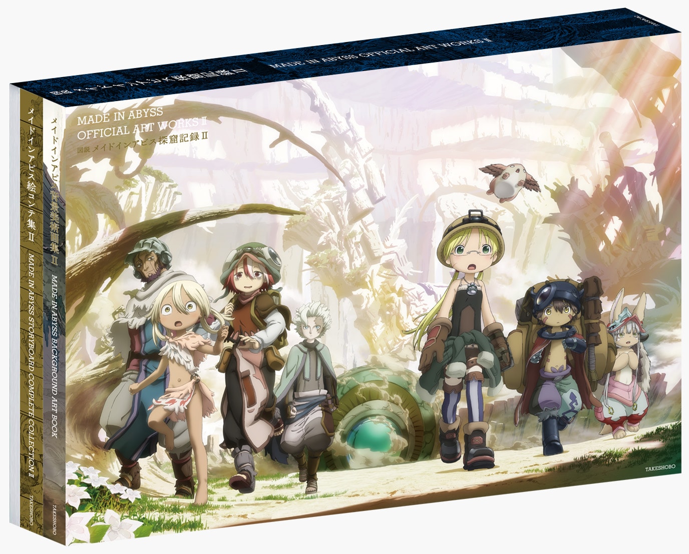 メイドインアビス」アートブック第2弾、3巻セット512Pで前巻超えの大