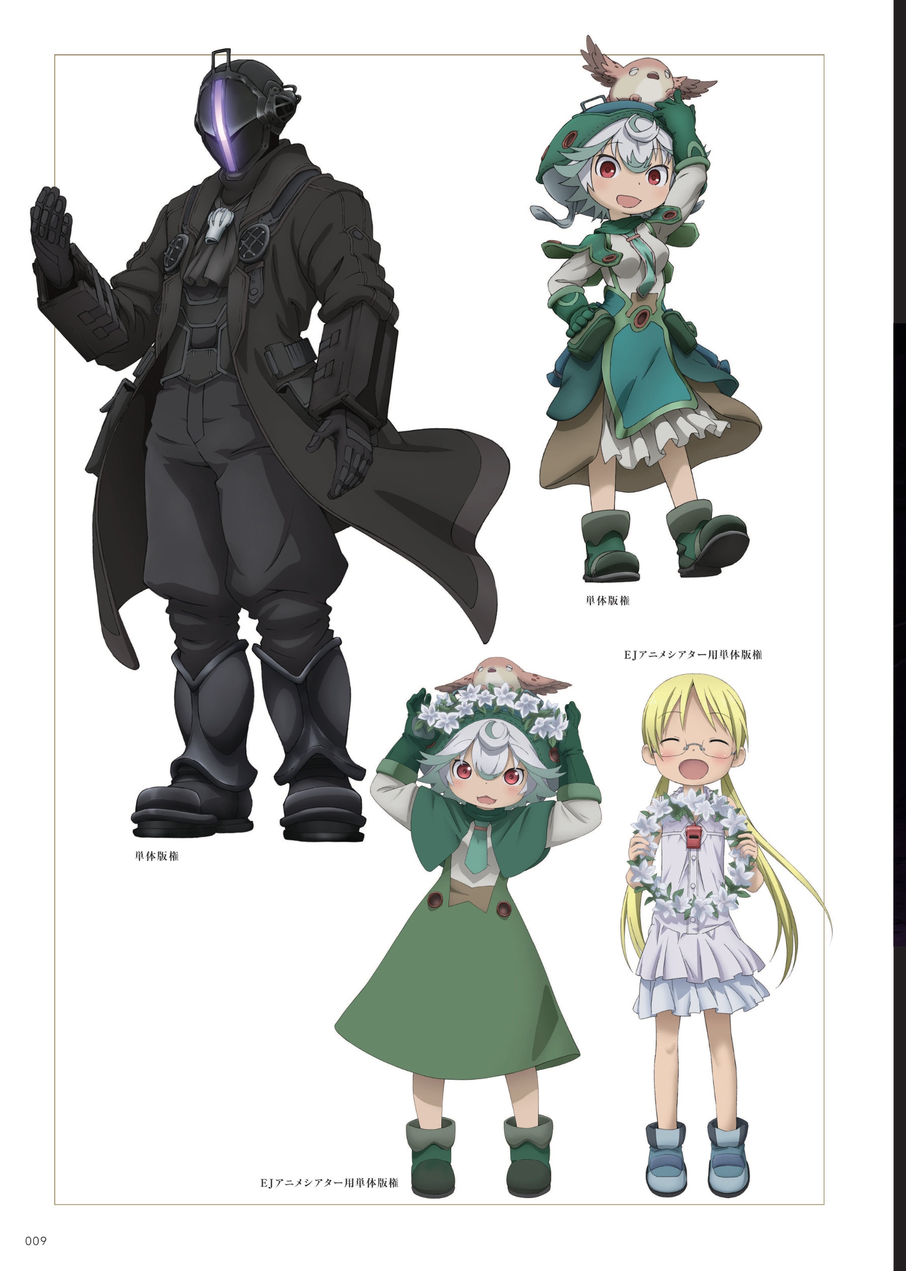 図説 メイドインアビス探窟記録II」より [画像ギャラリー 3/16