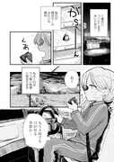 「ウスい毎日を綴じてやる！」第1話より