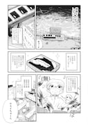 「ウスい毎日を綴じてやる！」第1話より