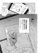 「ウスい毎日を綴じてやる！」第1話より