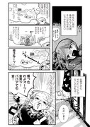 「ウスい毎日を綴じてやる！」第1話より
