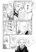 「ウスい毎日を綴じてやる！」第1話より