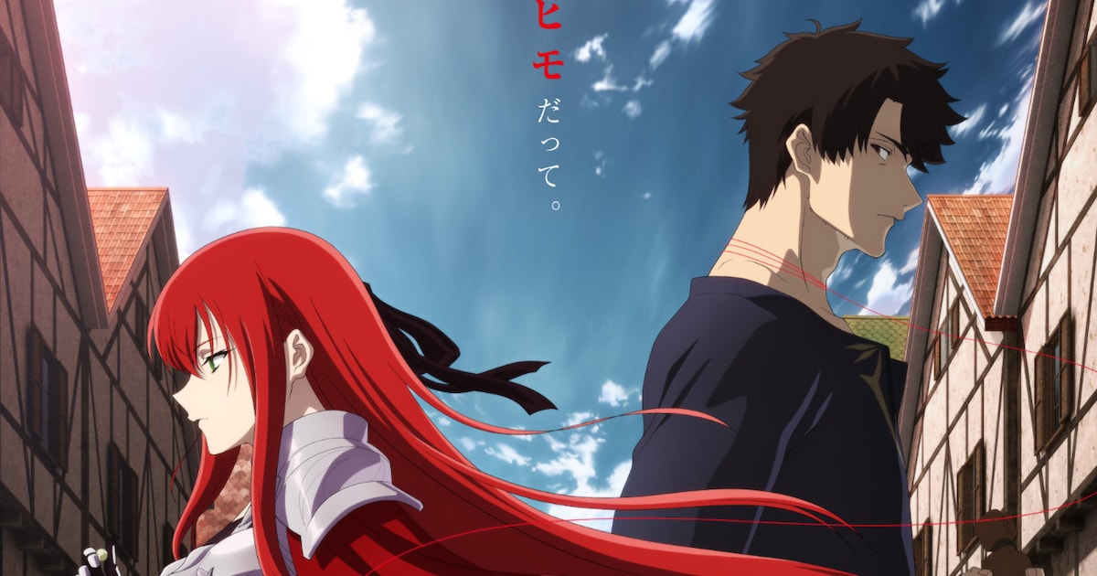 姫騎士様のヒモ アニメ化決定、キービジュアル＆メインPV第1弾公開　高橋李依ら新キャストも明らかに