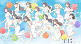 劇場版「青ブタ」完結編公開に先がけ冒頭映像をお披露目、フィナーレビジジュアルも
