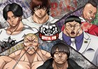 「刃牙道」とクリスタルジムが筋肉コラボ　野田クリ、青木マッチョ、しんやが“刃牙化”