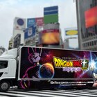 「ドラゴンボール超 ビルス」悟空の声聞けるアドトラック走行、北米でも広告展開