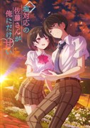 本日10月6日（火）放送開始の2026年秋アニメ