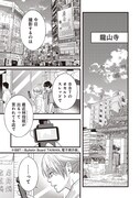 「台湾グルメ怪異録」試し読み