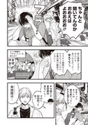 「台湾グルメ怪異録」試し読み