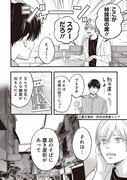 「台湾グルメ怪異録」試し読み