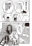 「台湾グルメ怪異録」試し読み