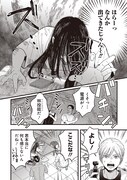 「台湾グルメ怪異録」試し読み