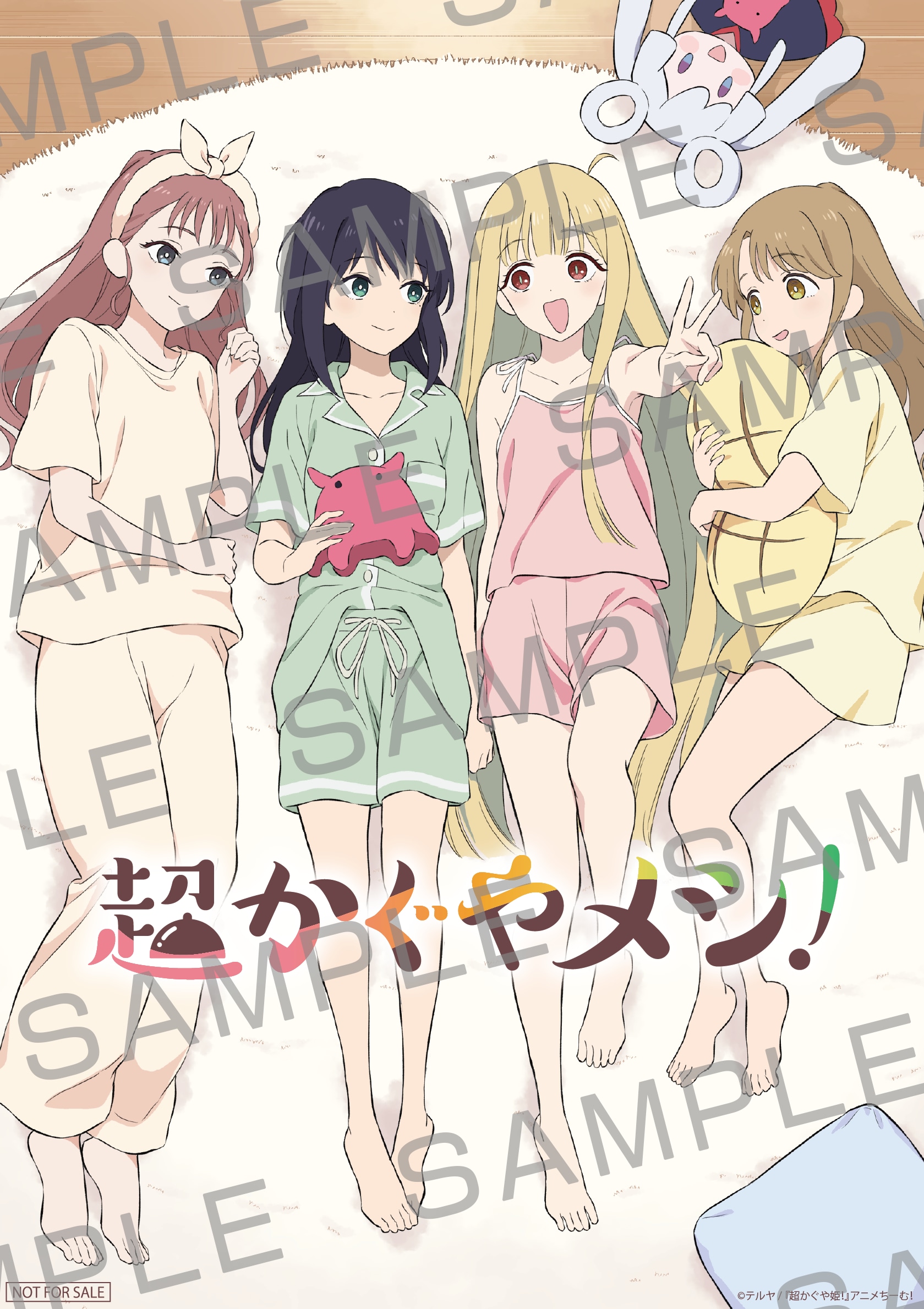 超かぐや姫！」復活上映第4週特典にスピンオフマンガのカラーイラスト