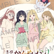 「超かぐや姫！」復活上映第4週特典にスピンオフマンガのカラーイラストボード
