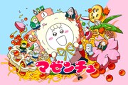本日10月7日（水）放送開始の2026年秋アニメ