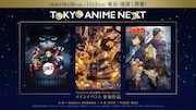 「TOKYO ANIME NEXT」メインイベントに「鬼滅の刃」「進撃の巨人」「コナン」が参加