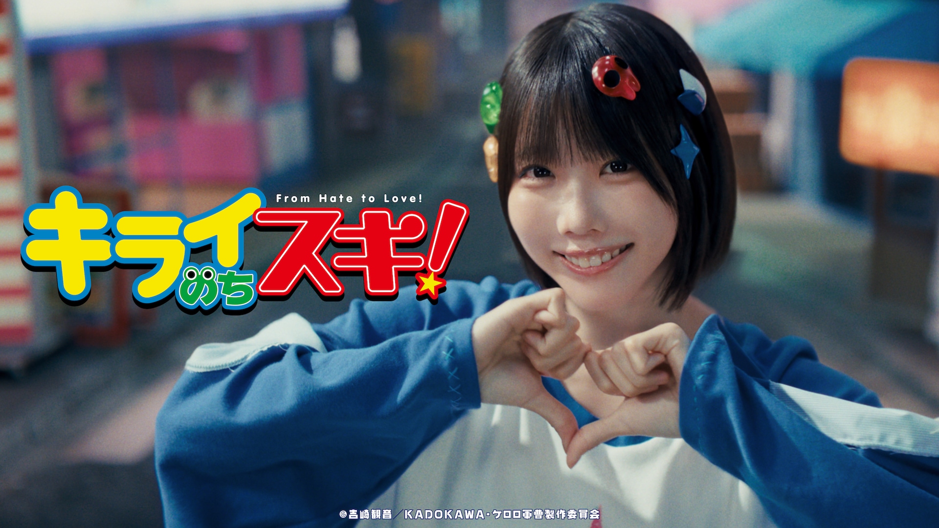 anoがケロン人化！「ケロロ軍曹☆」×ano「キライのちスキ！」コラボMV