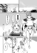 「旅人のおっさん、自由気ままなスローライフを送りたいのに世界を救った真の英雄だとバレる」試し読み