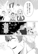 「旅人のおっさん、自由気ままなスローライフを送りたいのに世界を救った真の英雄だとバレる」試し読み