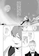 「旅人のおっさん、自由気ままなスローライフを送りたいのに世界を救った真の英雄だとバレる」試し読み