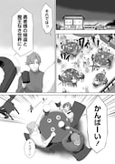 「旅人のおっさん、自由気ままなスローライフを送りたいのに世界を救った真の英雄だとバレる」試し読み