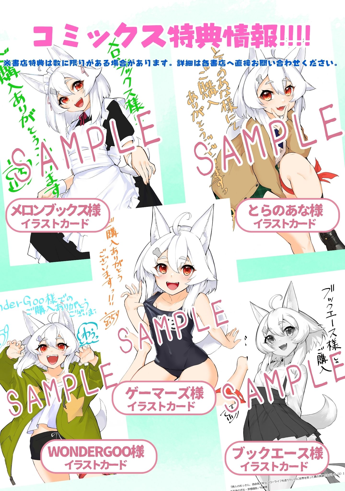 まどか☆マギカ×フェリシモ、くるみ割りの魔女のスカートや「歯