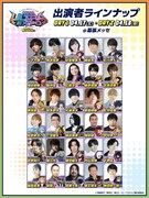 「ヒロアカウルトラエキスポ」テーマ別のステージを展開、キャスト総勢30人が登壇