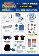 35周年記念イベント「『新世紀GPXサイバーフォーミュラ』35周年フェスティバル -栄光のウイナーズ-」のグッズ一覧
