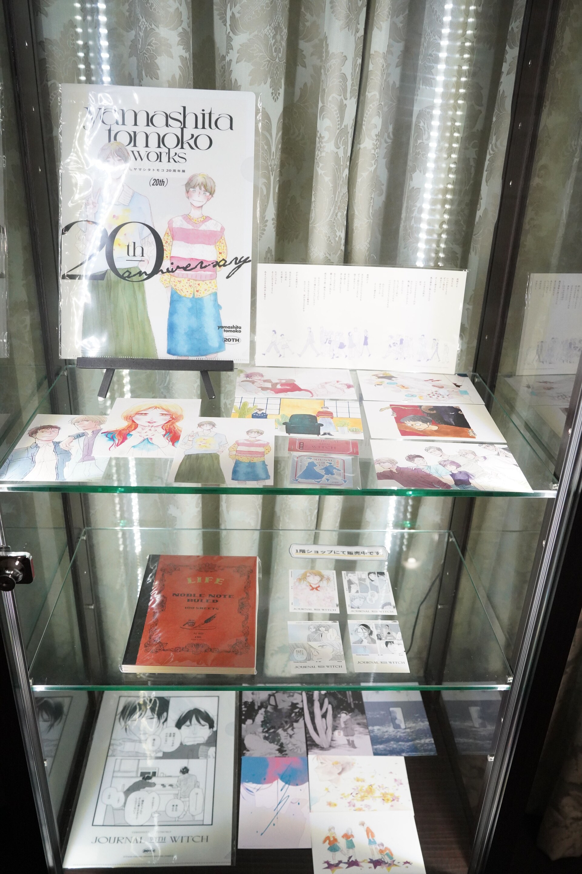 ヤマシタトモコ 20周年展」のグッズ [画像ギャラリー 16/22