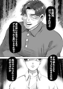 「じゃあ、あんたが作ってみろよ」最終5巻の試し読み