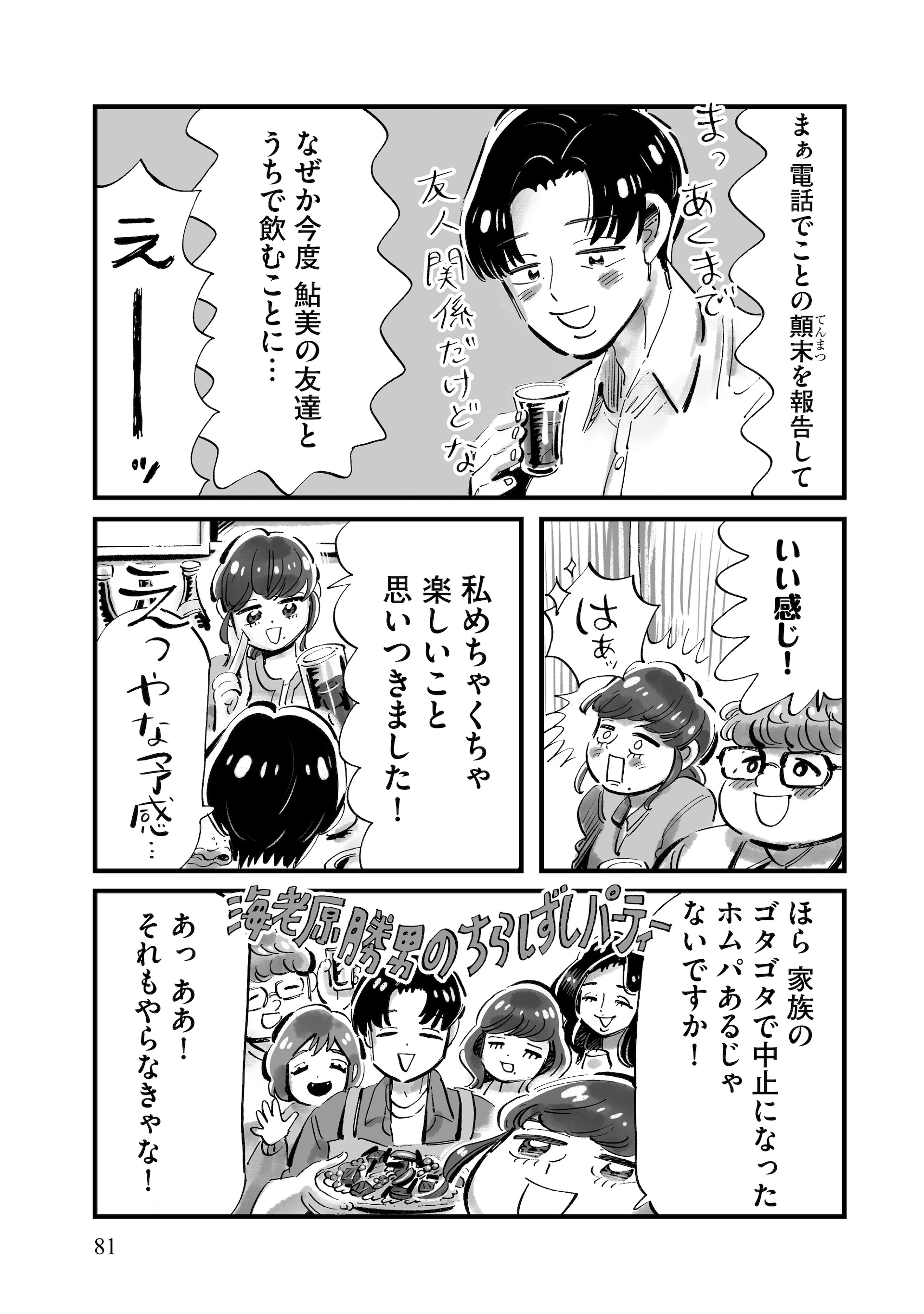 もってけ☆生原稿！画太郎先生の原画1100枚プレゼント - コミックナタリー