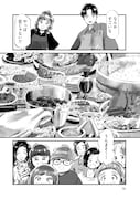 「じゃあ、あんたが作ってみろよ」最終5巻の試し読み