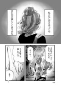 「じゃあ、あんたが作ってみろよ」最終5巻の試し読み