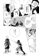 「スーパー新選組の土方さん」試し読み