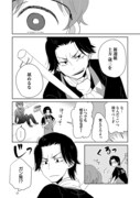 「スーパー新選組の土方さん」試し読み