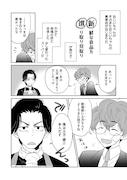 「スーパー新選組の土方さん」試し読み