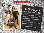 JAM Projectコメント