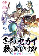 与えられた役割は“初見殺し”、魔物が使命と向き合うRPG舞台のメタファンタジー