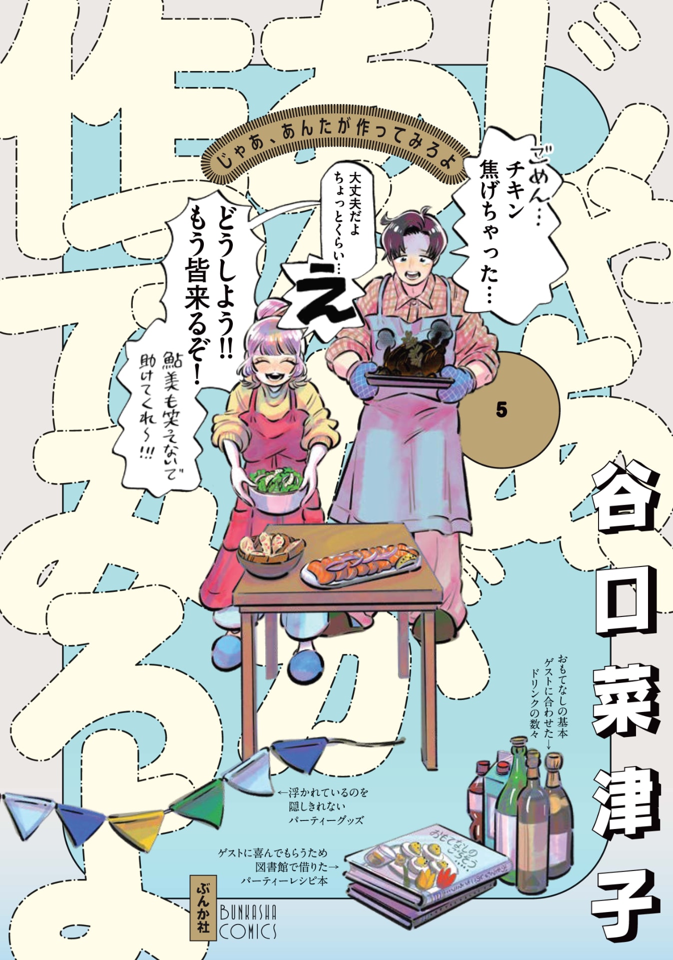 ホリミヤ」コラボカフェ、メニューやグッズなど解禁！予約は4月24日