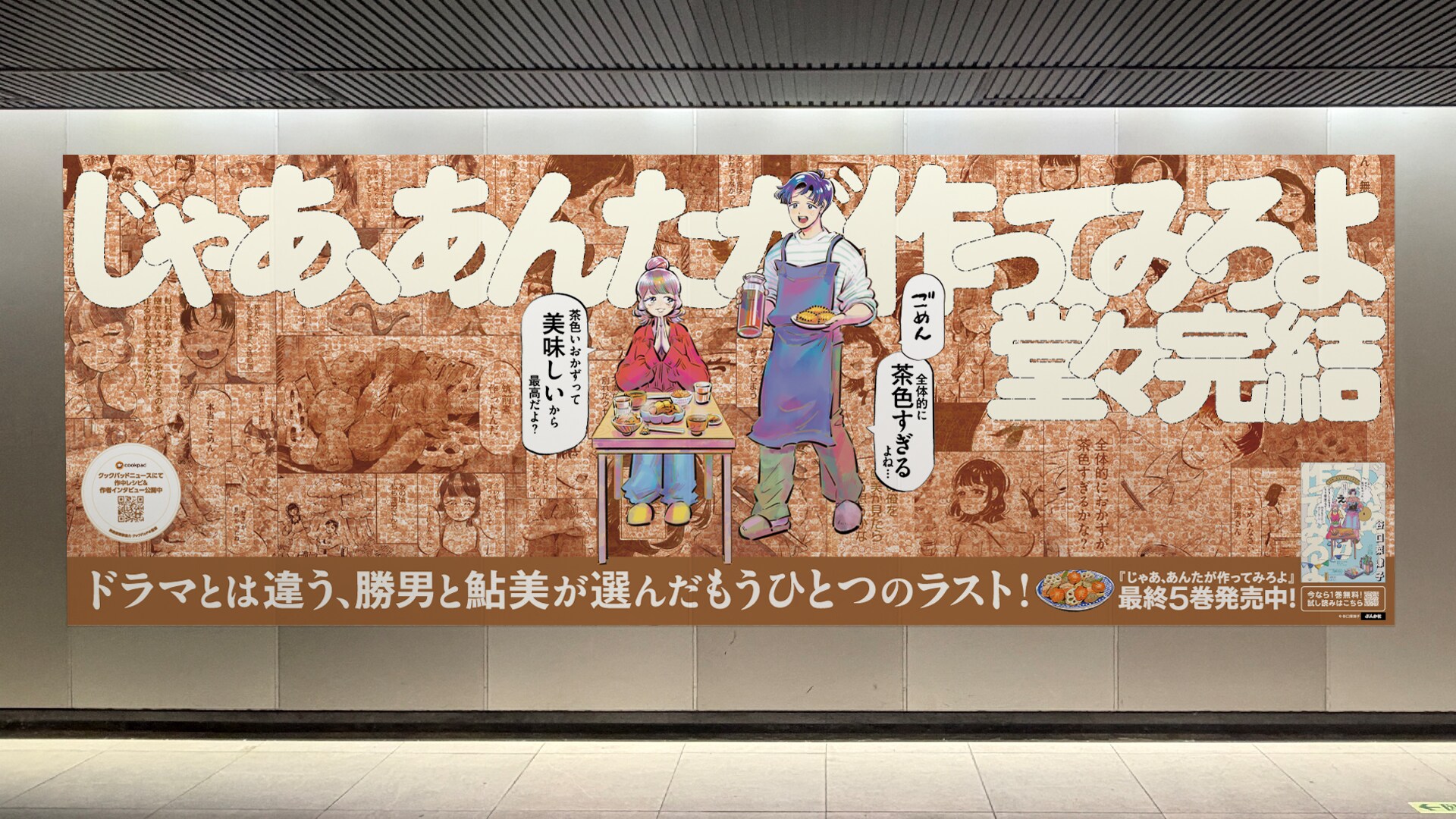 庵野秀明が製作総指揮・監督、出渕裕が共同監督「宇宙戦艦ヤマト√2199