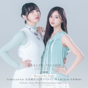 佐倉綾音×乃木坂46井上和「楽園追放 心のレゾナンス」主題歌を歌唱、楽曲制作はTeddyLoid