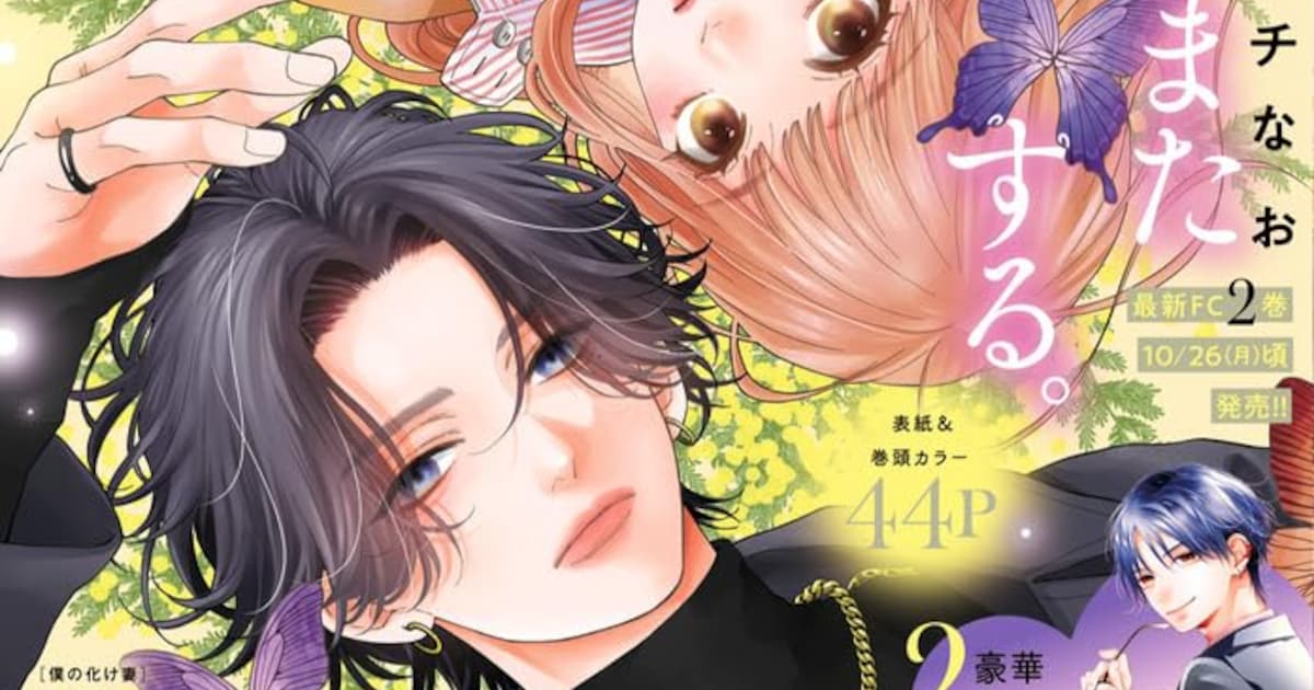 あの子にしか行けない天国、ベツコミで連載開始！木爾チレン原作×兎さかが描く「18歳の選択」とは
