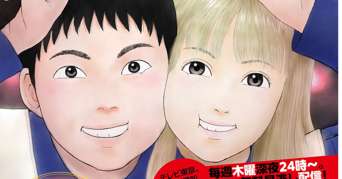 赤灯えれじい2024がヤングマガジンで連載スタート――結婚後のサトシとチーコを描く新章