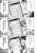 「限界編集者ヒトミさん」第1話の試し読み