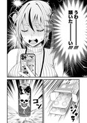 「限界編集者ヒトミさん」第1話の試し読み