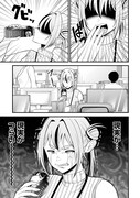 「限界編集者ヒトミさん」第1話の試し読み