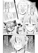 「限界編集者ヒトミさん」第1話の試し読み