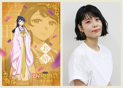 「劇場版 薬屋のひとりごと」“亡妃”若晴役に沢城みゆき、銀山役に見上愛