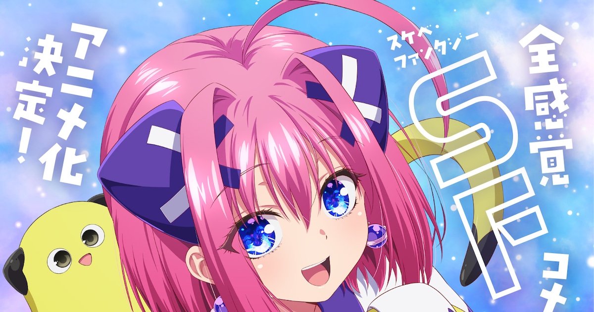 ゆめねこねくと TVアニメ化決定、小林裕介・篠原侑がW主演　ティザーPVも公開